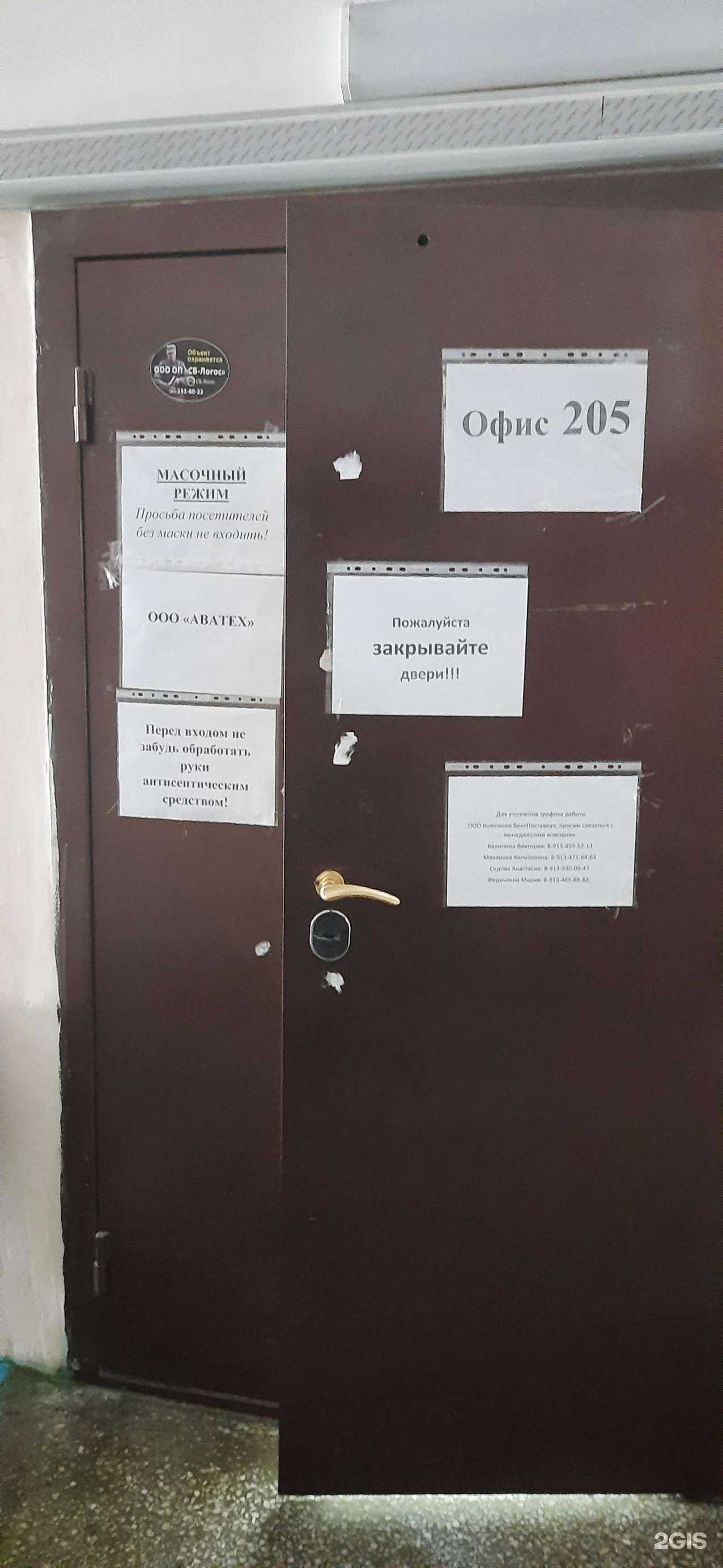 Отзывы на компанию Ава технолоджис в г. Новосибирск c фото