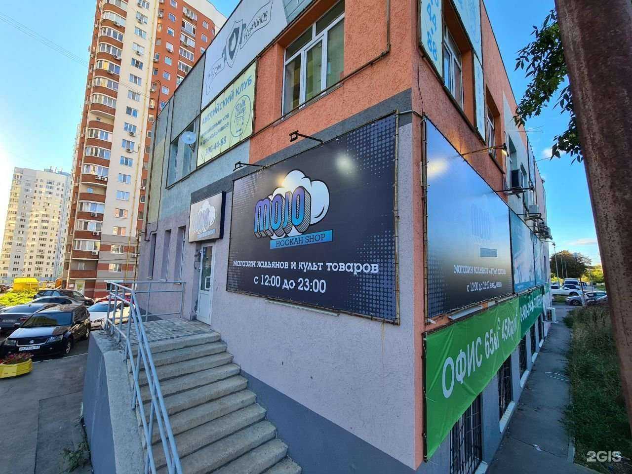 Отзывы на компанию Mojo shop в г. Самара c фото