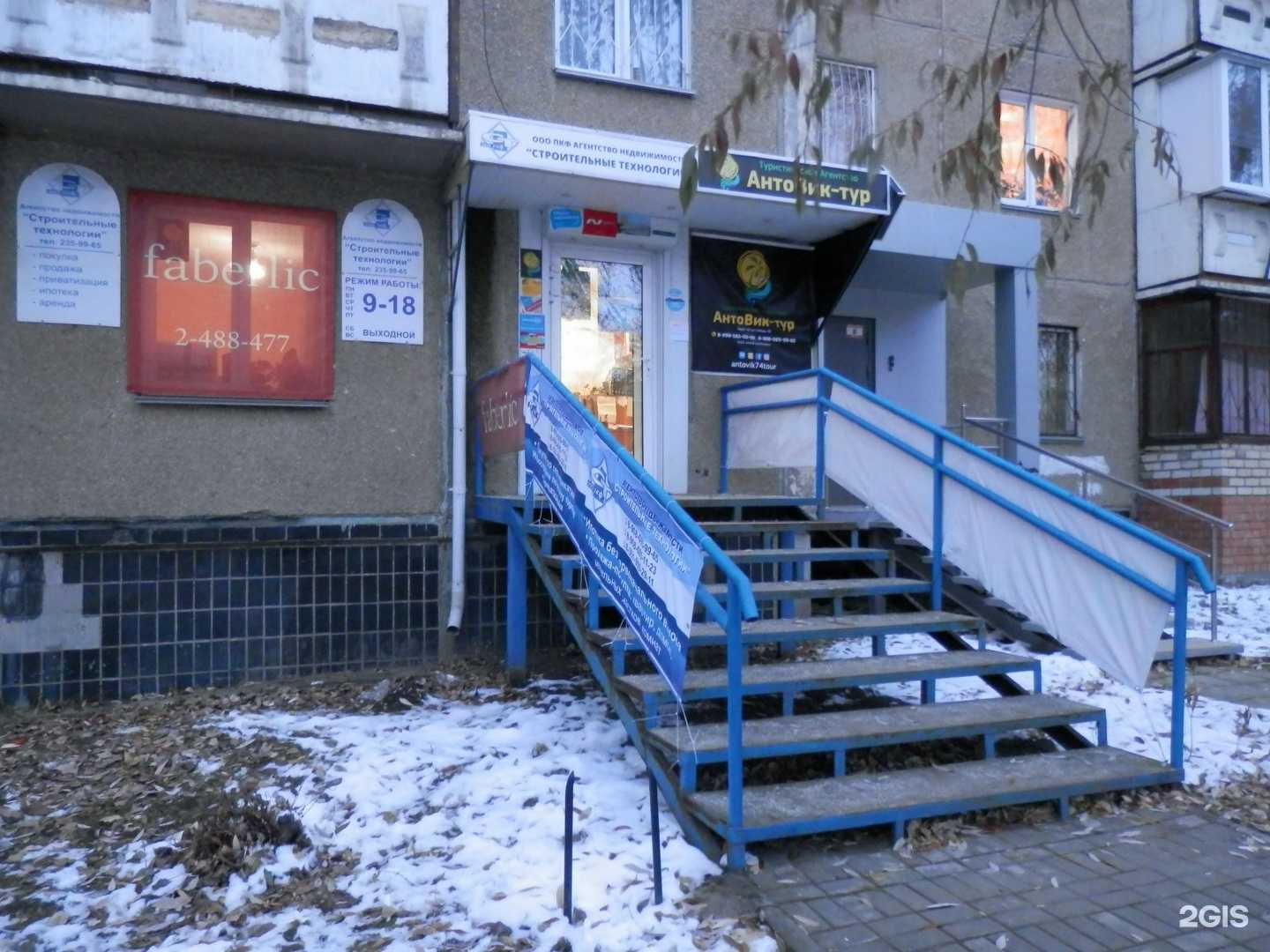 Отзывы на компанию Faberlic в г. Челябинск c фото