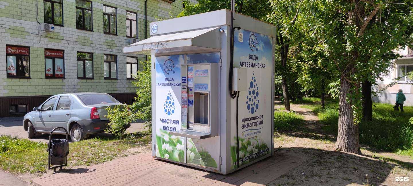 Отзывы на компанию Ярославская Акватория в Ярославле c фото