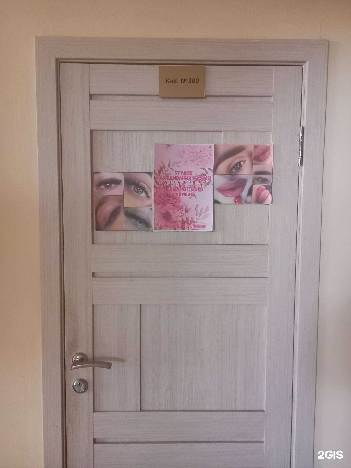 Отзывы на компанию Студия красоты в Краснодаре c фото