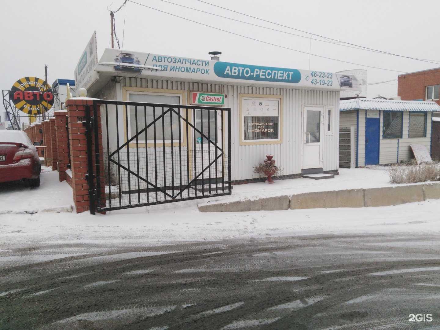 Отзывы на компанию Авто-респект в г. Саратов c фото