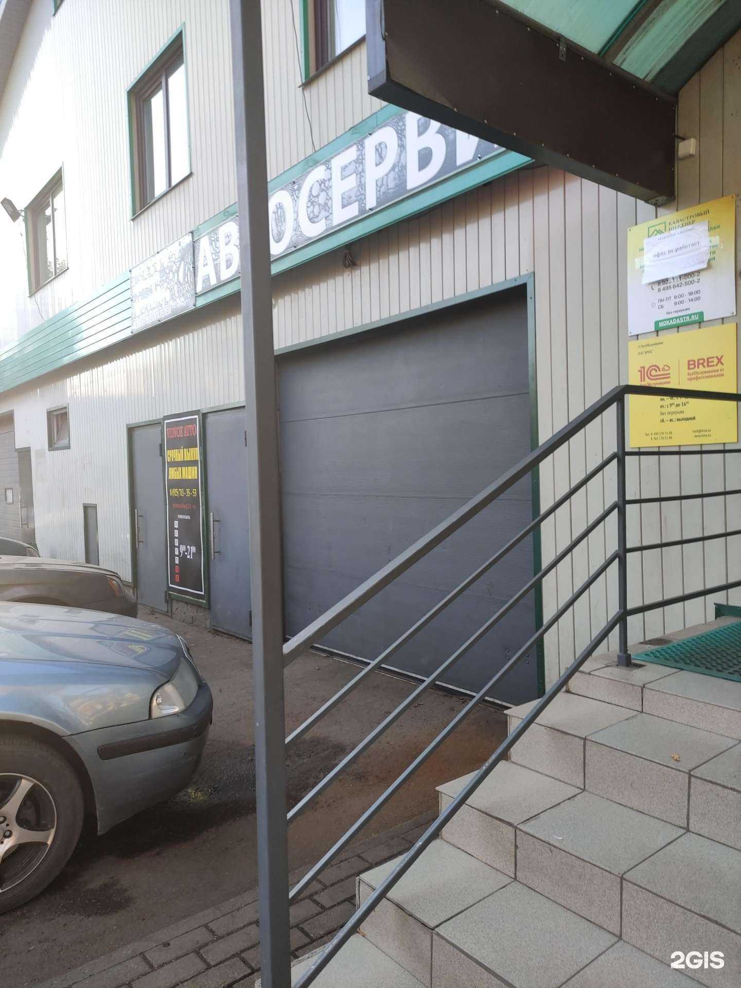 Отзывы на компанию Автомойка в Видном c фото - фотография 2 из 2