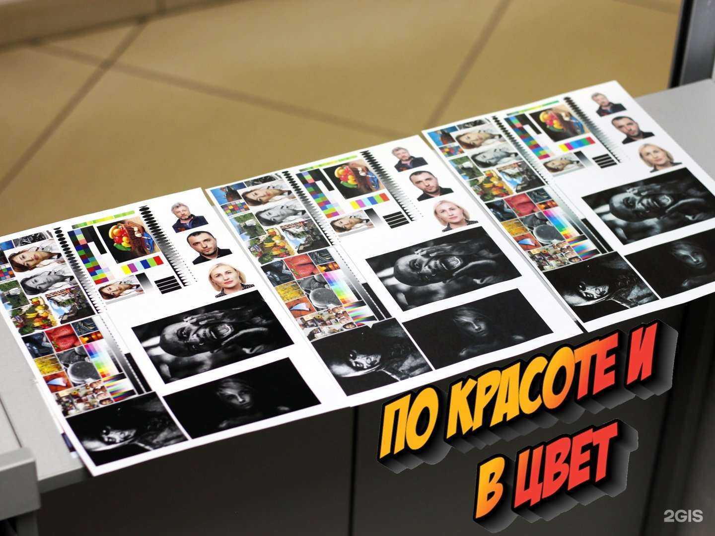 Отзывы на компанию PhotoPrint в Омске c фото