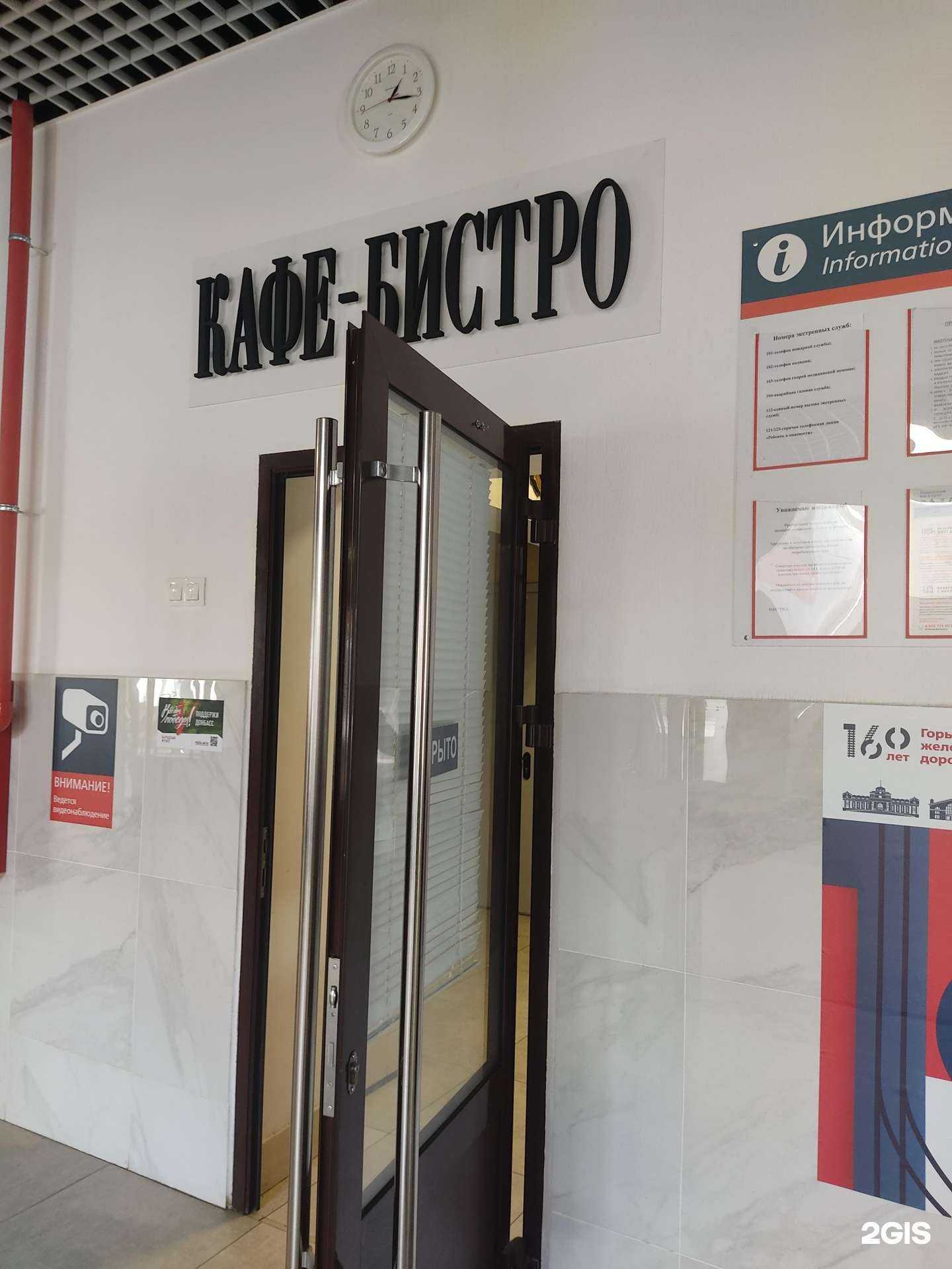 Отзывы на компанию Кафе-бистро в г. Арзамас c фото