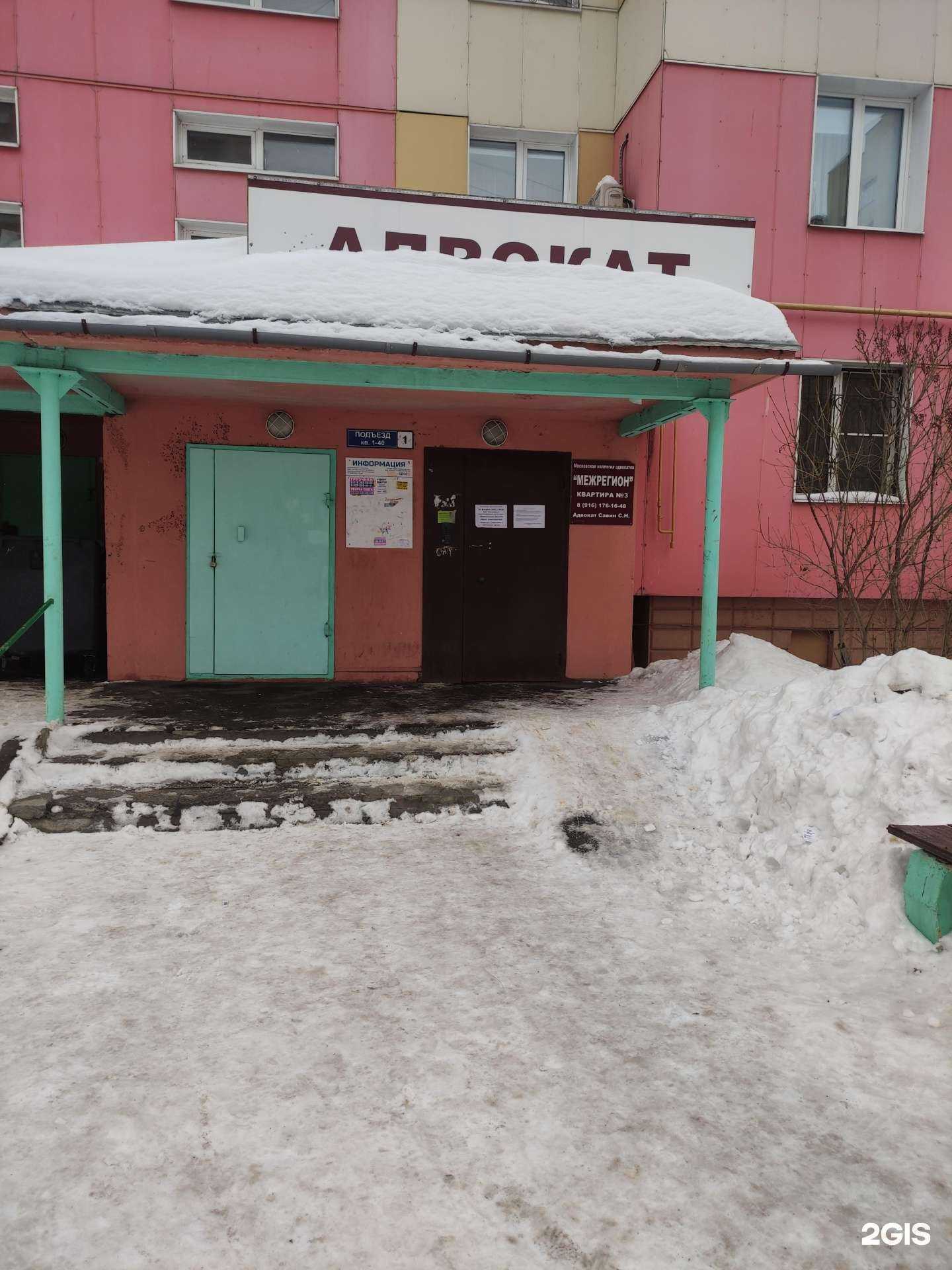 Отзывы на компанию Адвокатский кабинет Савина С.Н. в Коломне c фото