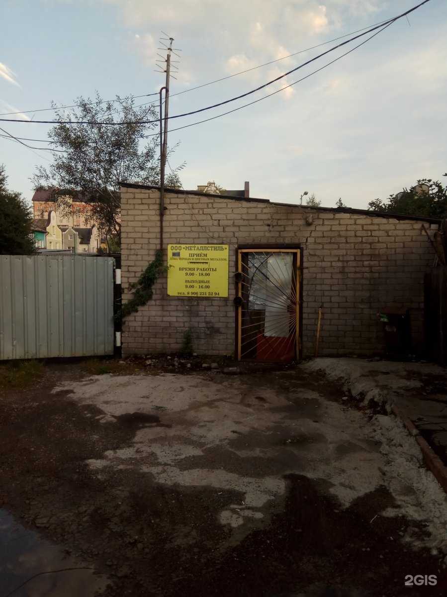 Отзывы на компанию Металлстиль в Калининграде c фото