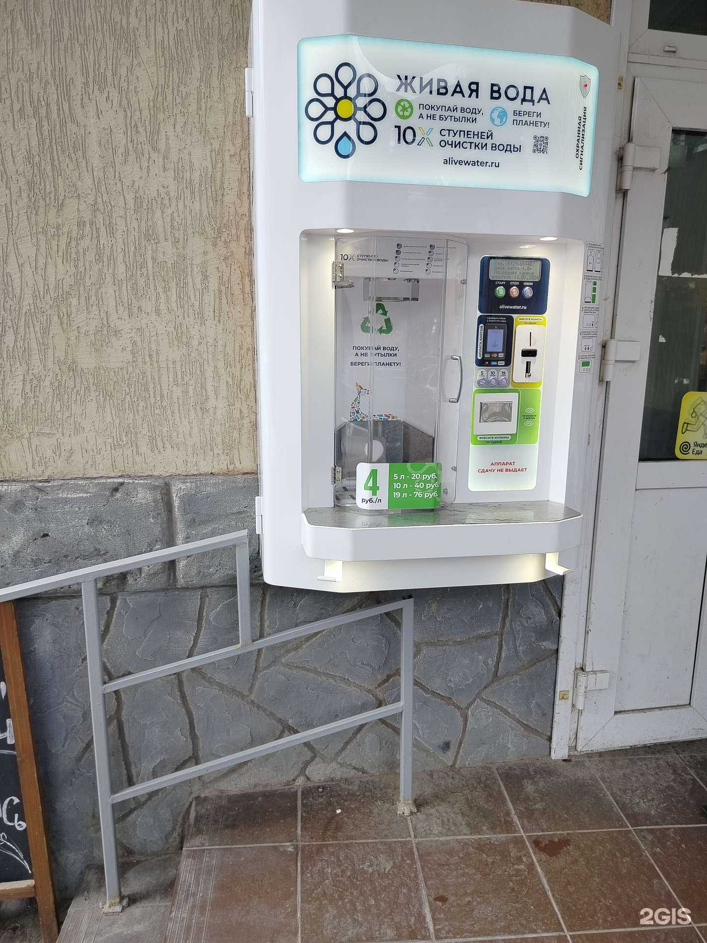 Отзывы на компанию Живая вода в Королёве c фото