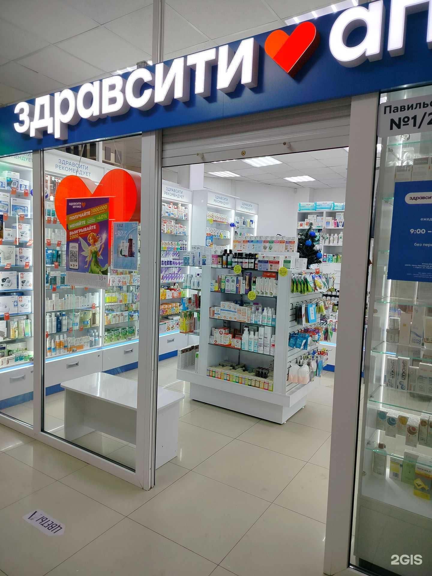 Отзывы на компанию Здравсити в г. Сургут c фото