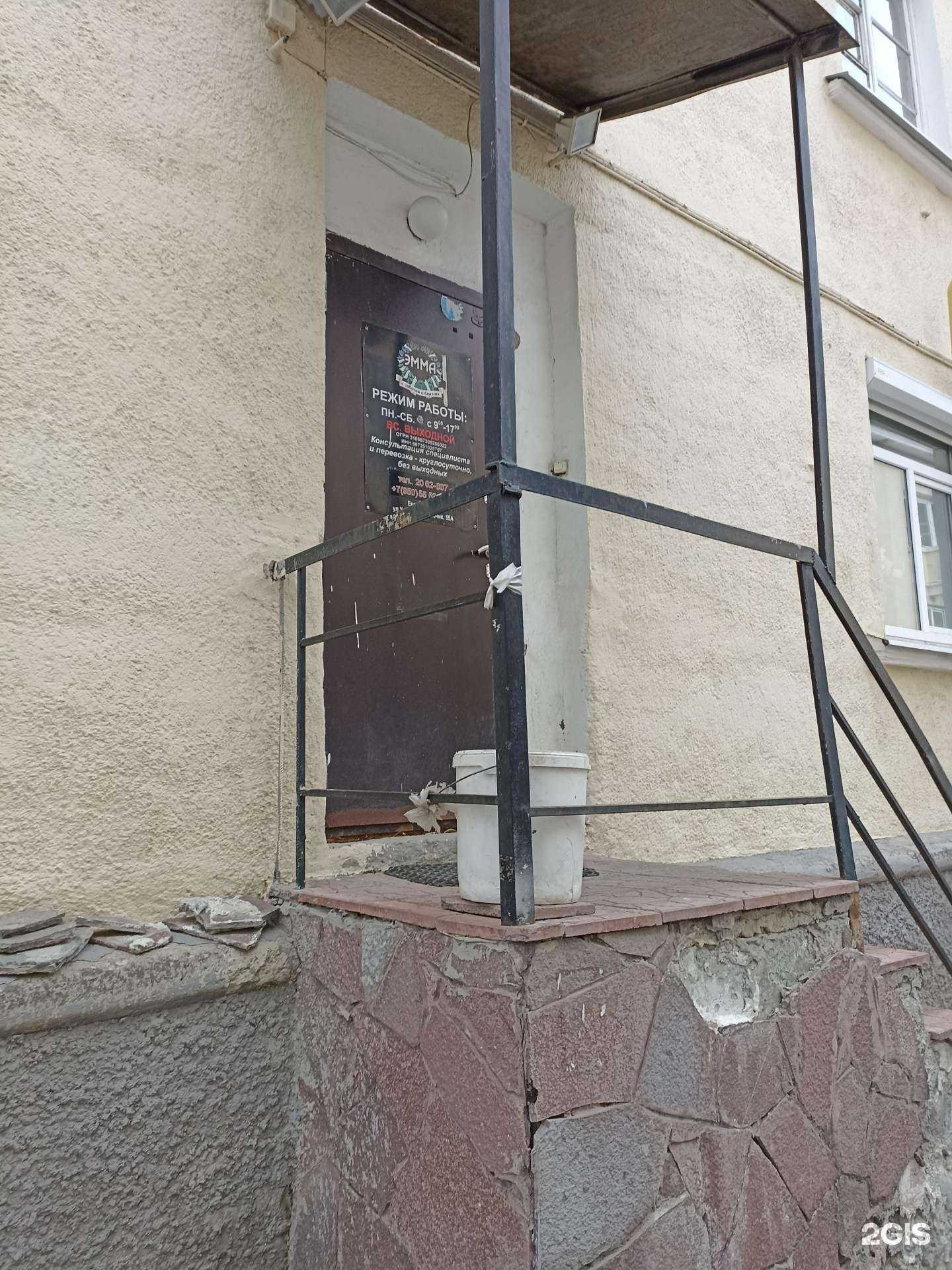 Отзывы на компанию Эмма в Екатеринбурге c фото