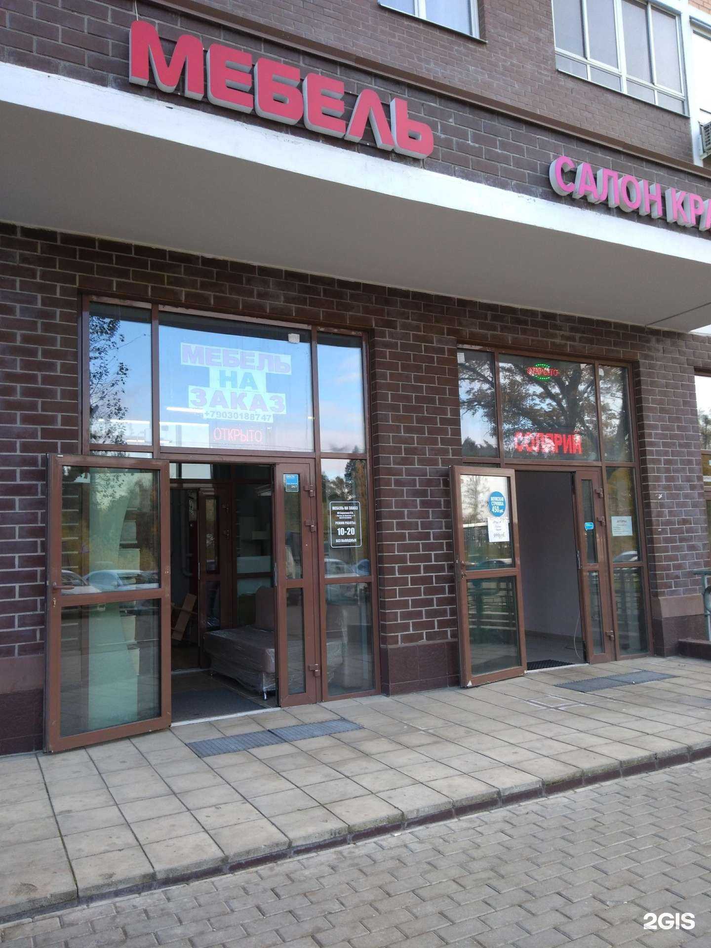 Отзывы на компанию Мебельный салон в г. Балашиха c фото