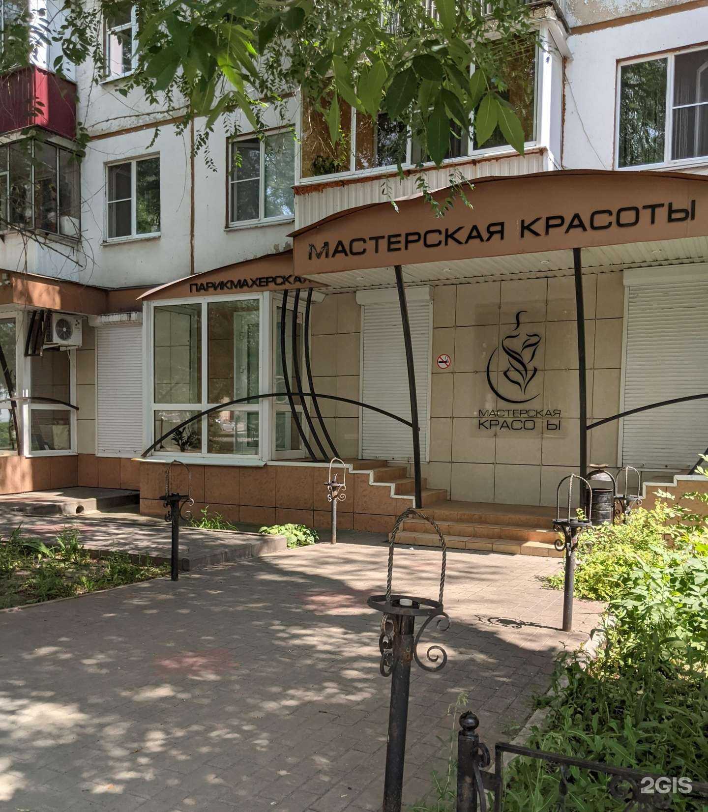 Отзывы на компанию Мастерская красоты в Липецке c фото