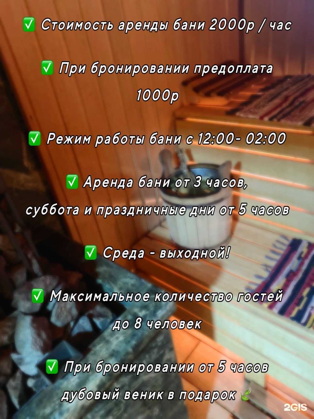 Отзывы на компанию Баня на Смотровой в г. Петропавловск-Камчатский c фото