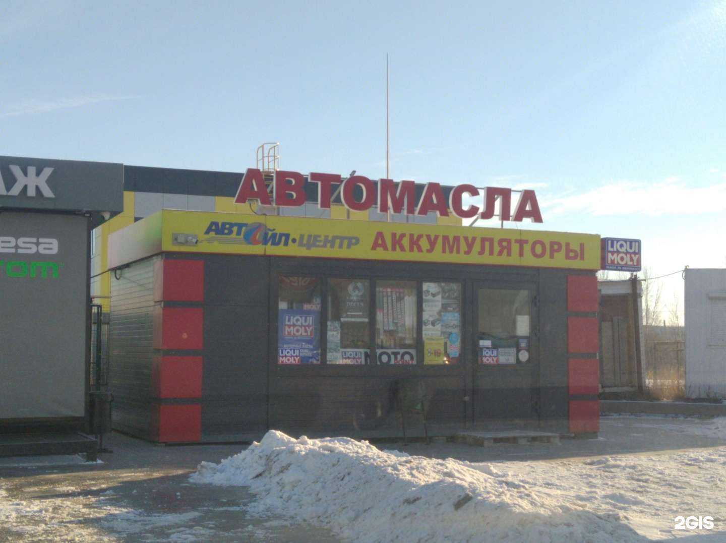 Отзывы на компанию Автойл-Центр в Набережных Челнах c фото