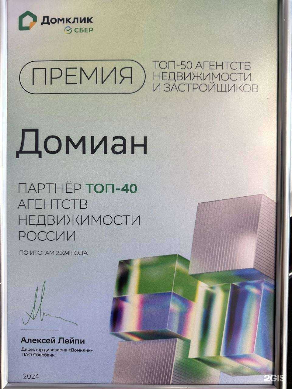 Отзывы на компанию Домиан в г. Ростов-на-Дону c фото