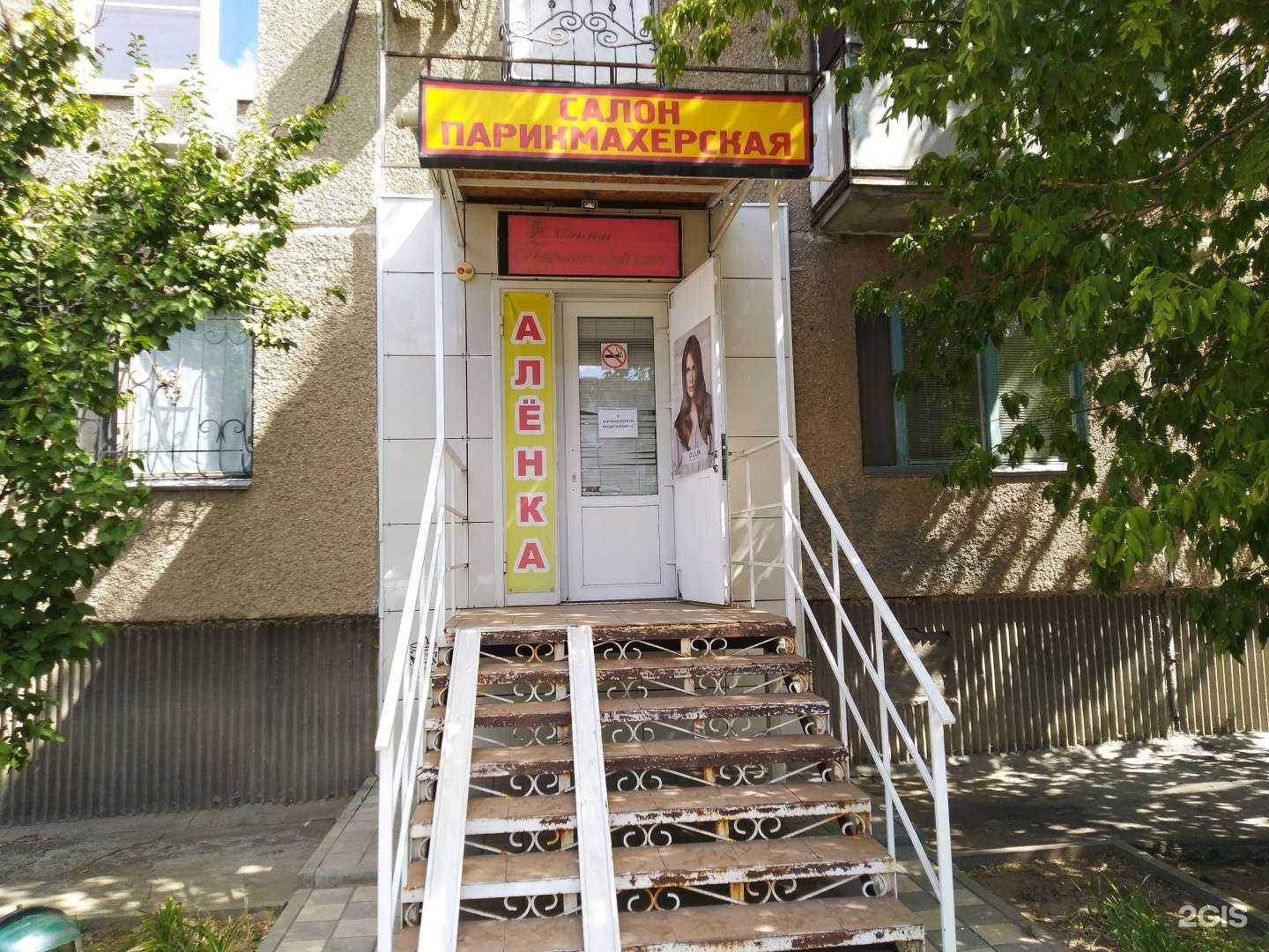 Отзывы на компанию Алёнка в г. Волжский c фото