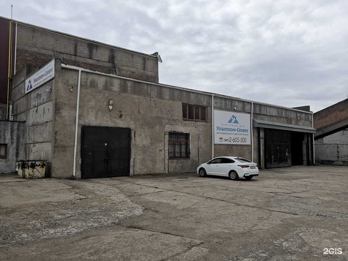 Отзывы на компанию Уралпром-Сервис в г. Уфа c фото