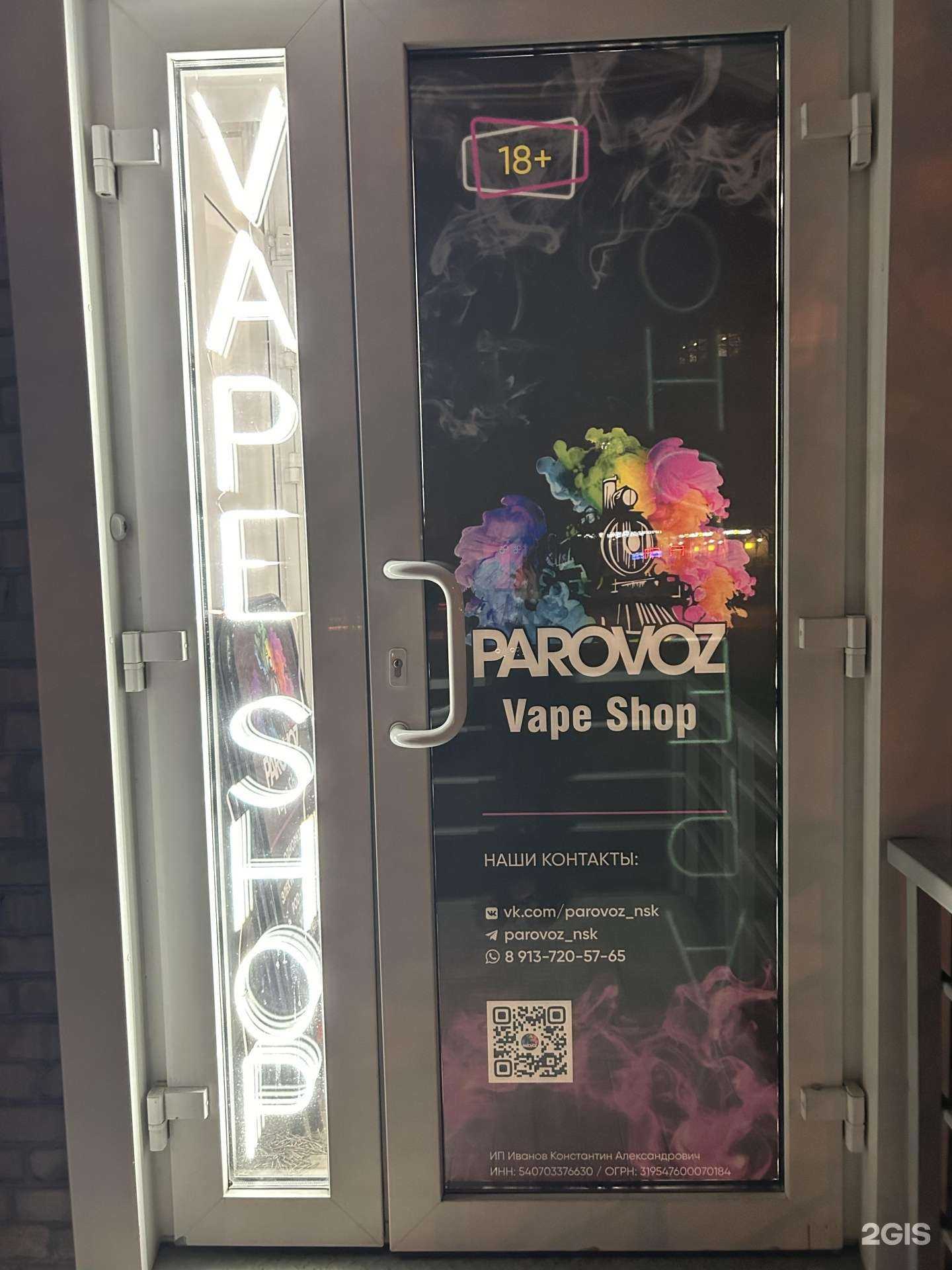 Отзывы на компанию Паровоз в Новосибирске c фото