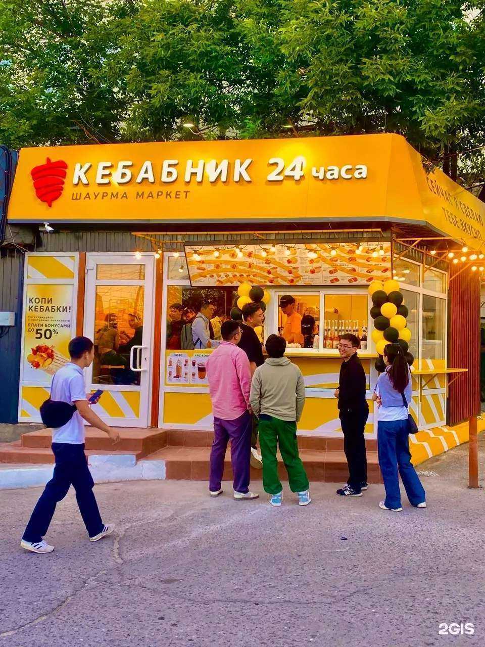 Отзывы на компанию Кебабник в г. Элиста c фото