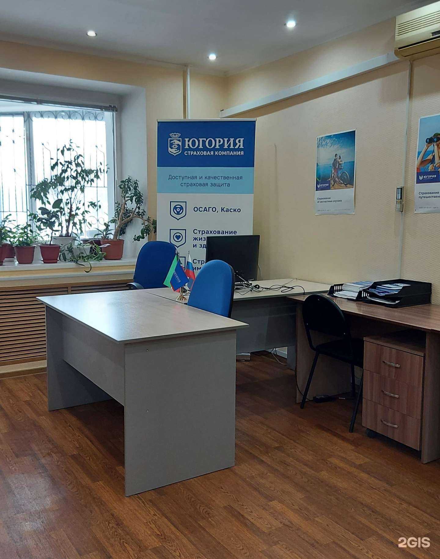 Отзывы на компанию Югория в г. Нижнекамск c фото