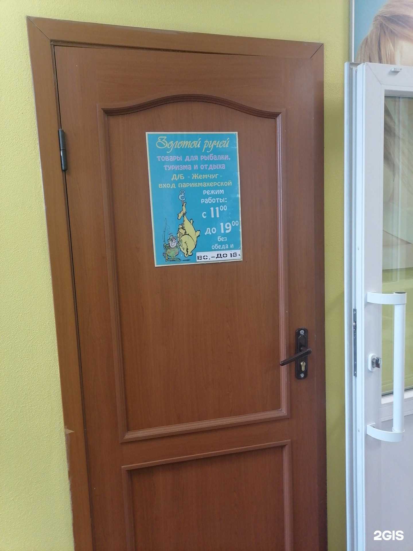 Отзывы на компанию Золотой ручей в г. Мурманск c фото