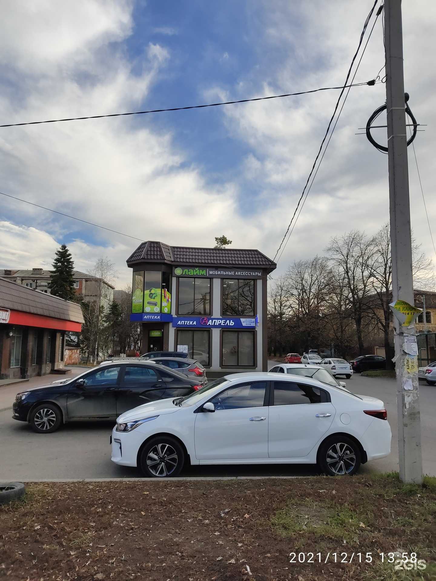 Отзывы на компанию Лайм в Ессентуках c фото - фотография 2 из 2