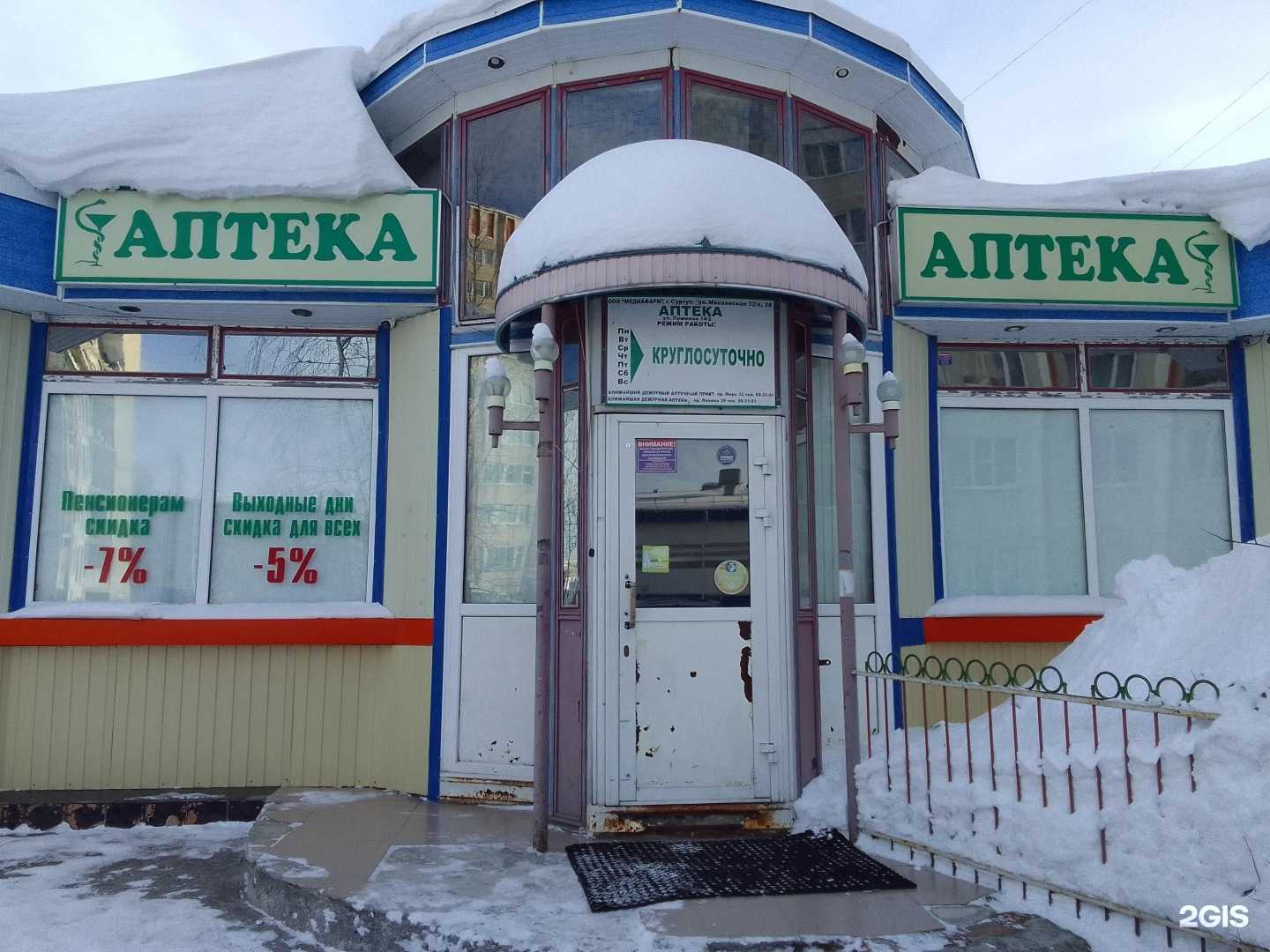 Отзывы на компанию Медиафарм в Сургуте c фото