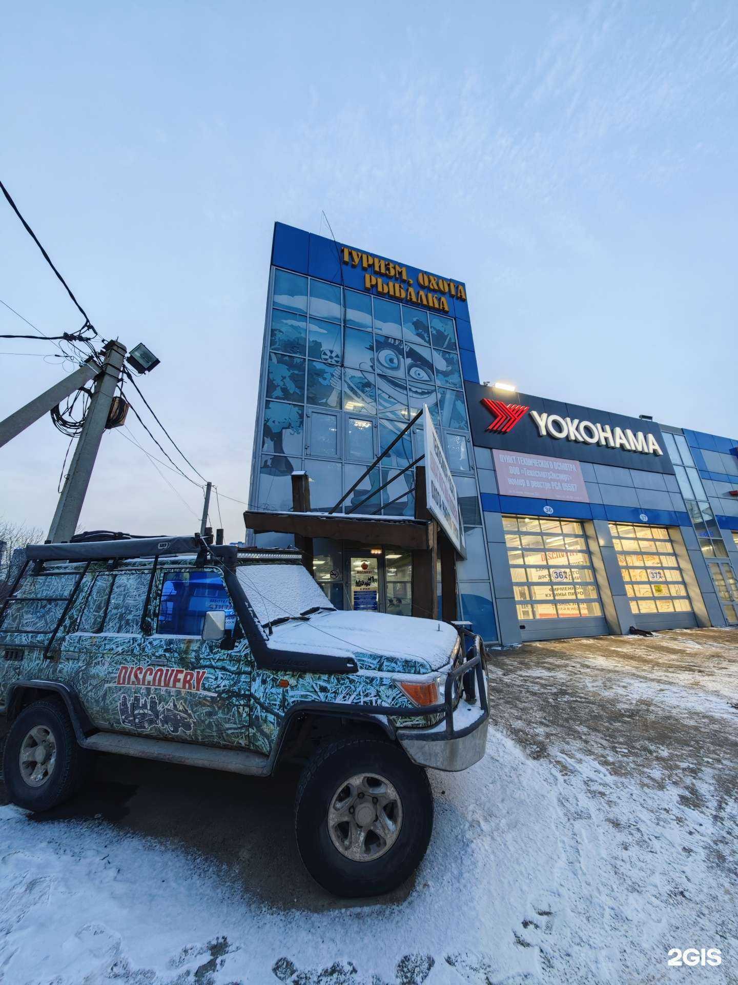 Отзывы на компанию Discovery маркет в Иркутске c фото