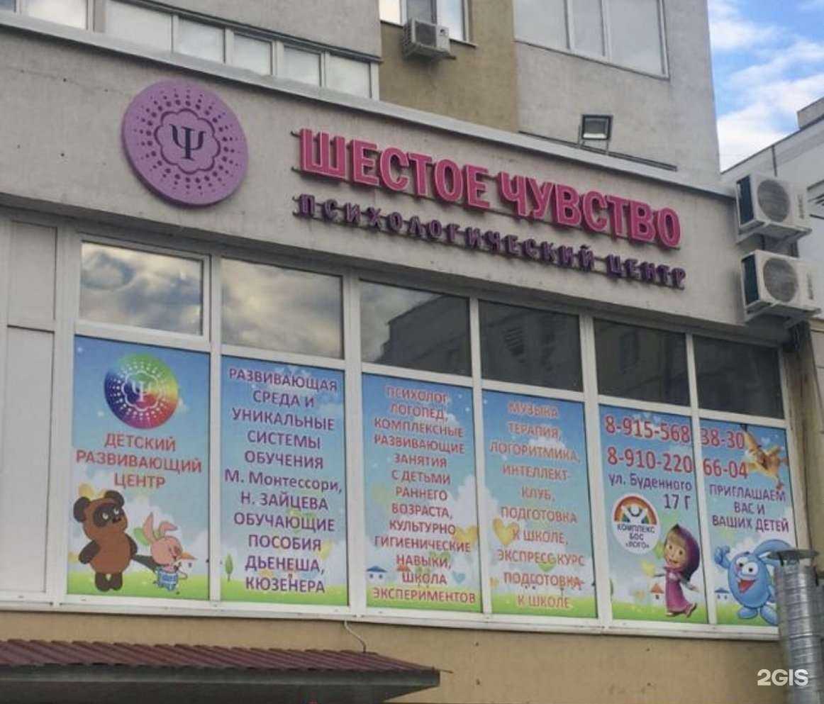 Отзывы на компанию Шестое чувство в г. Белгород c фото