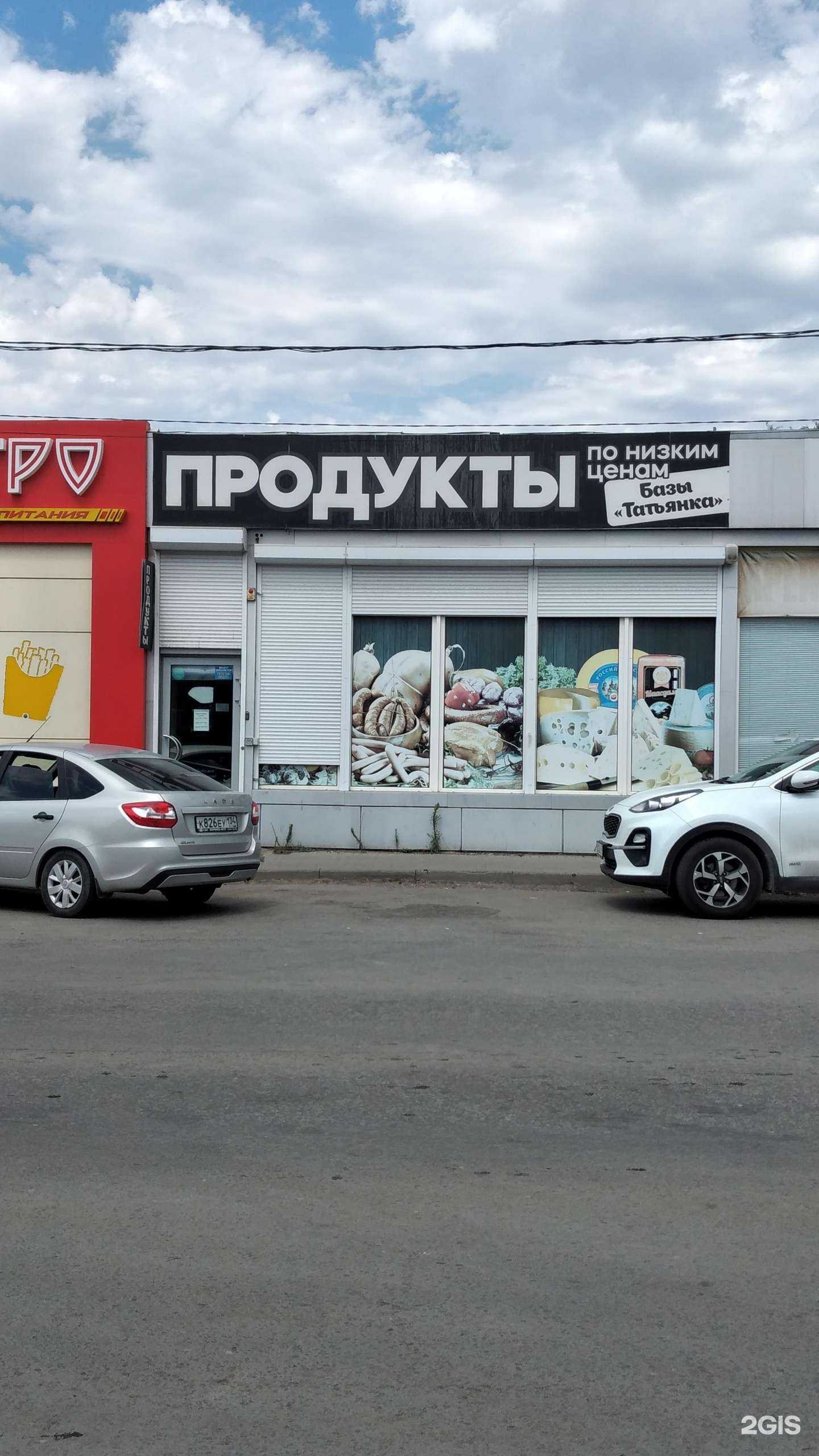 Отзывы на компанию Низкие цены в Волгограде c фото