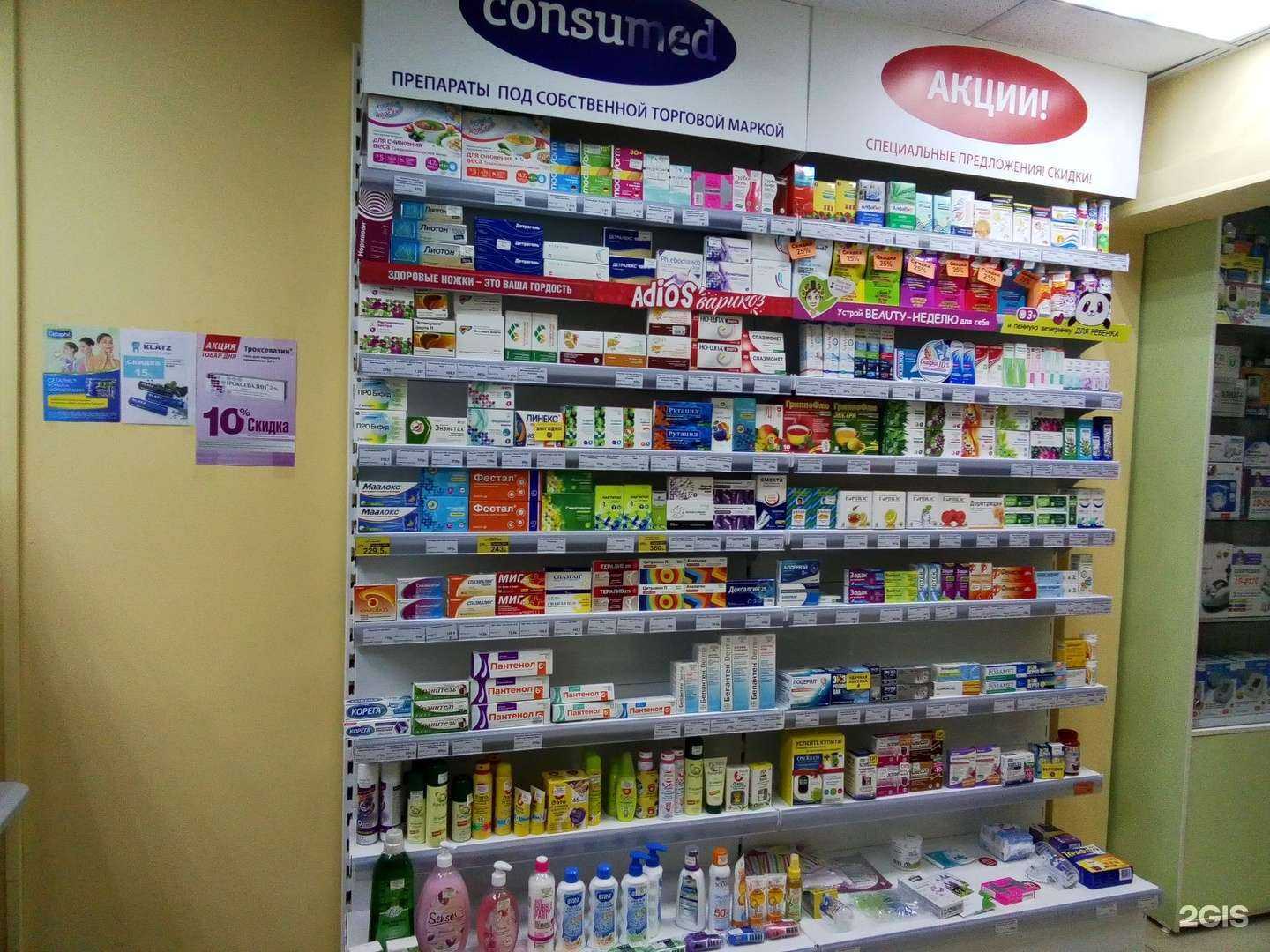 Отзывы на компанию Фармакопейка в Омске c фото