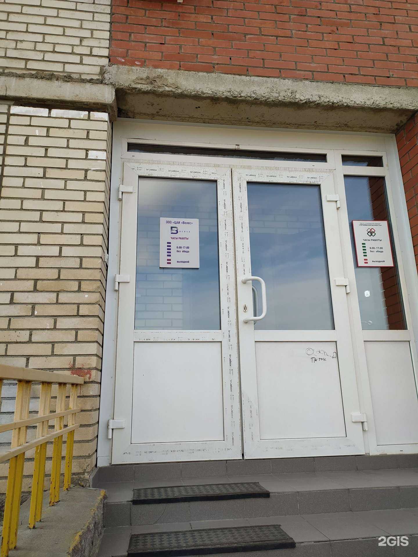 Отзывы на компанию Велес в г. Омск c фото