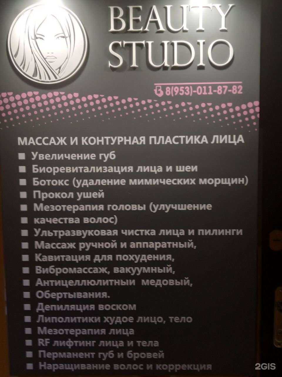 Отзывы на компанию Кабинет косметологии в г. Чебоксары c фото