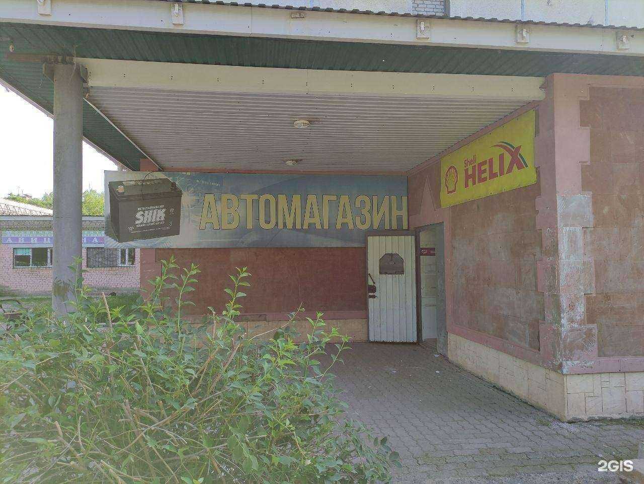 Отзывы на компанию Магазин автотоваров в г. Артём c фото