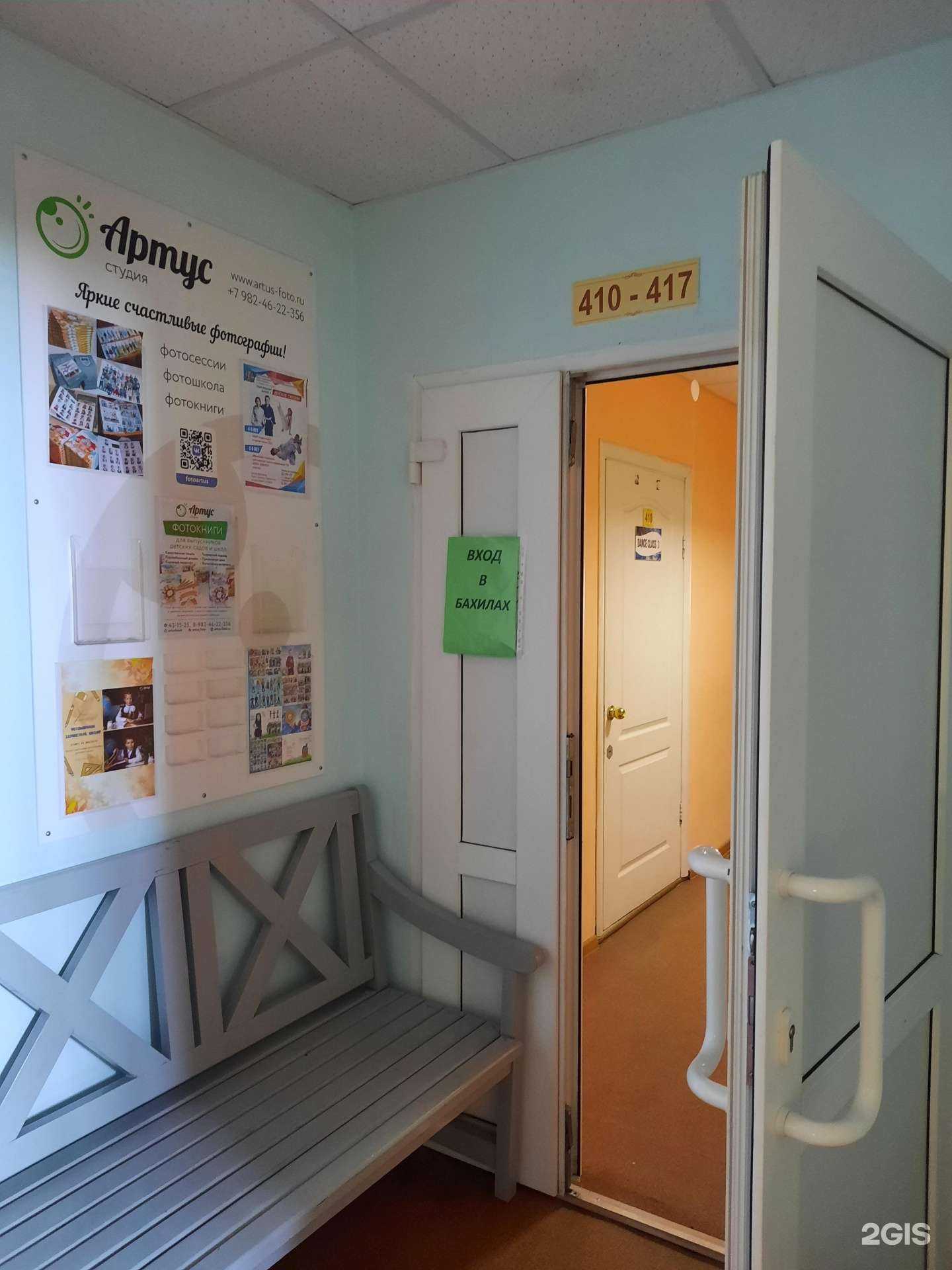 Отзывы на компанию Артус в Березниках c фото