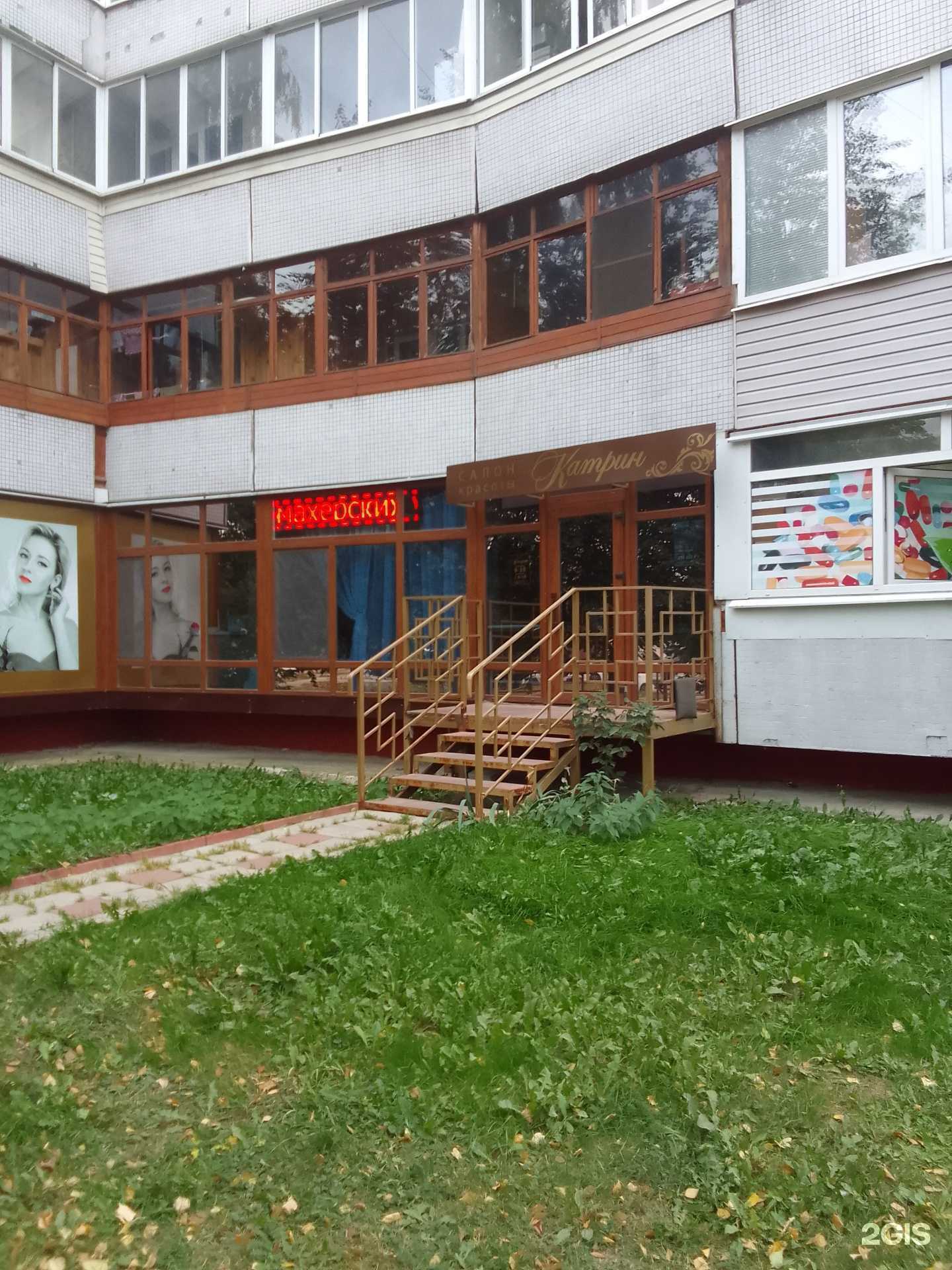 Отзывы на компанию Катрин в г. Владимир c фото