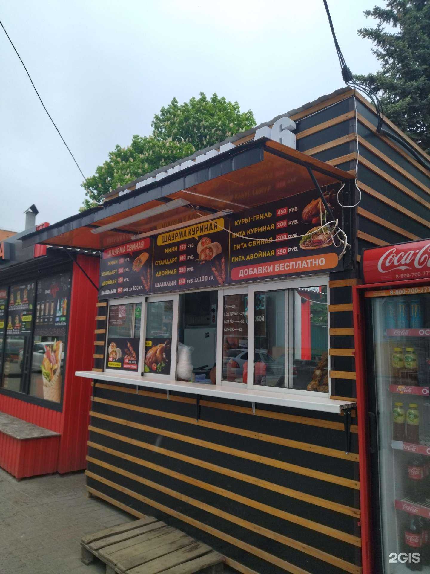 Отзывы на компанию #шаурма 46 в Курске c фото