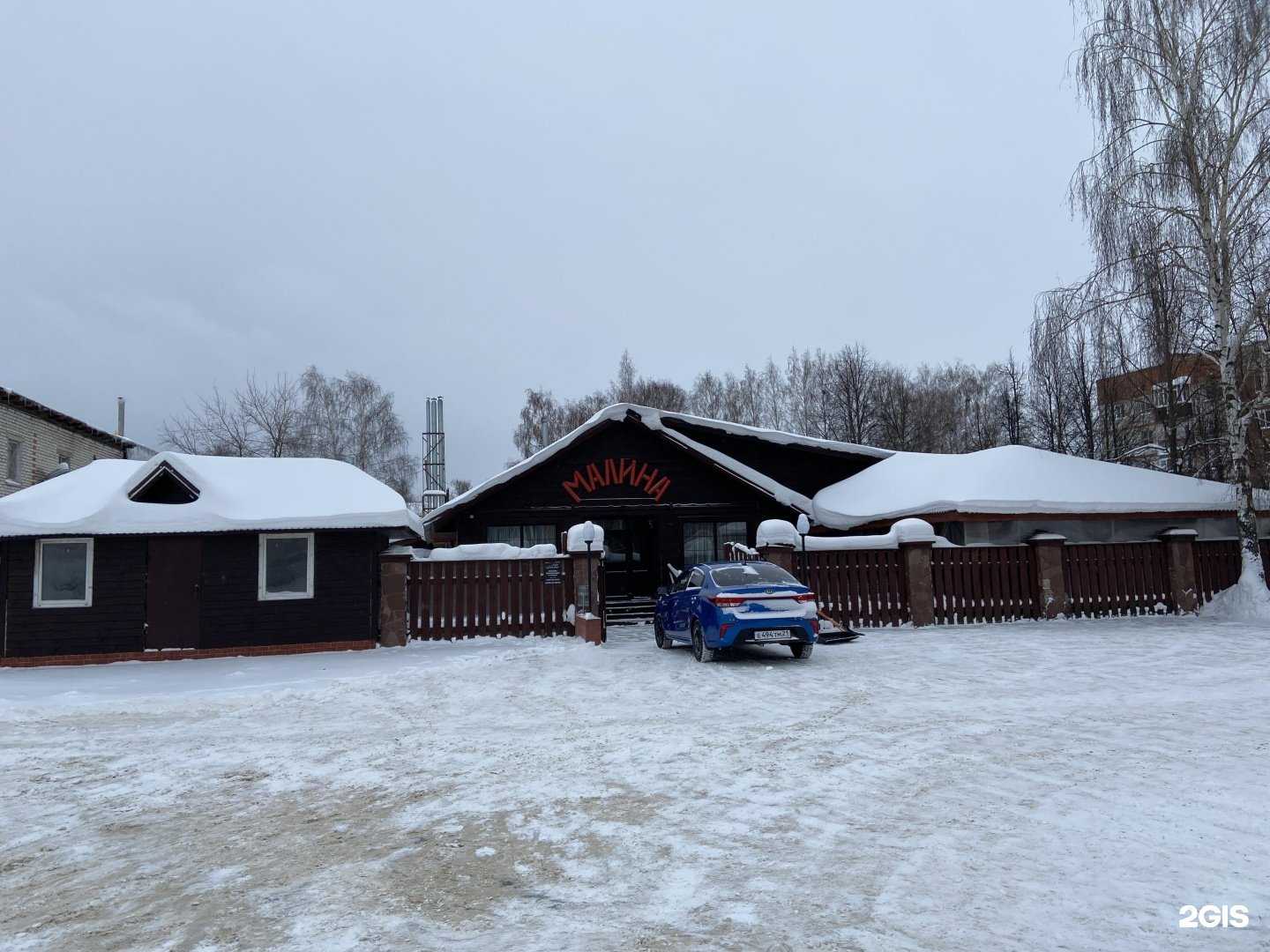 Отзывы на компанию Малина в г. Канаш c фото