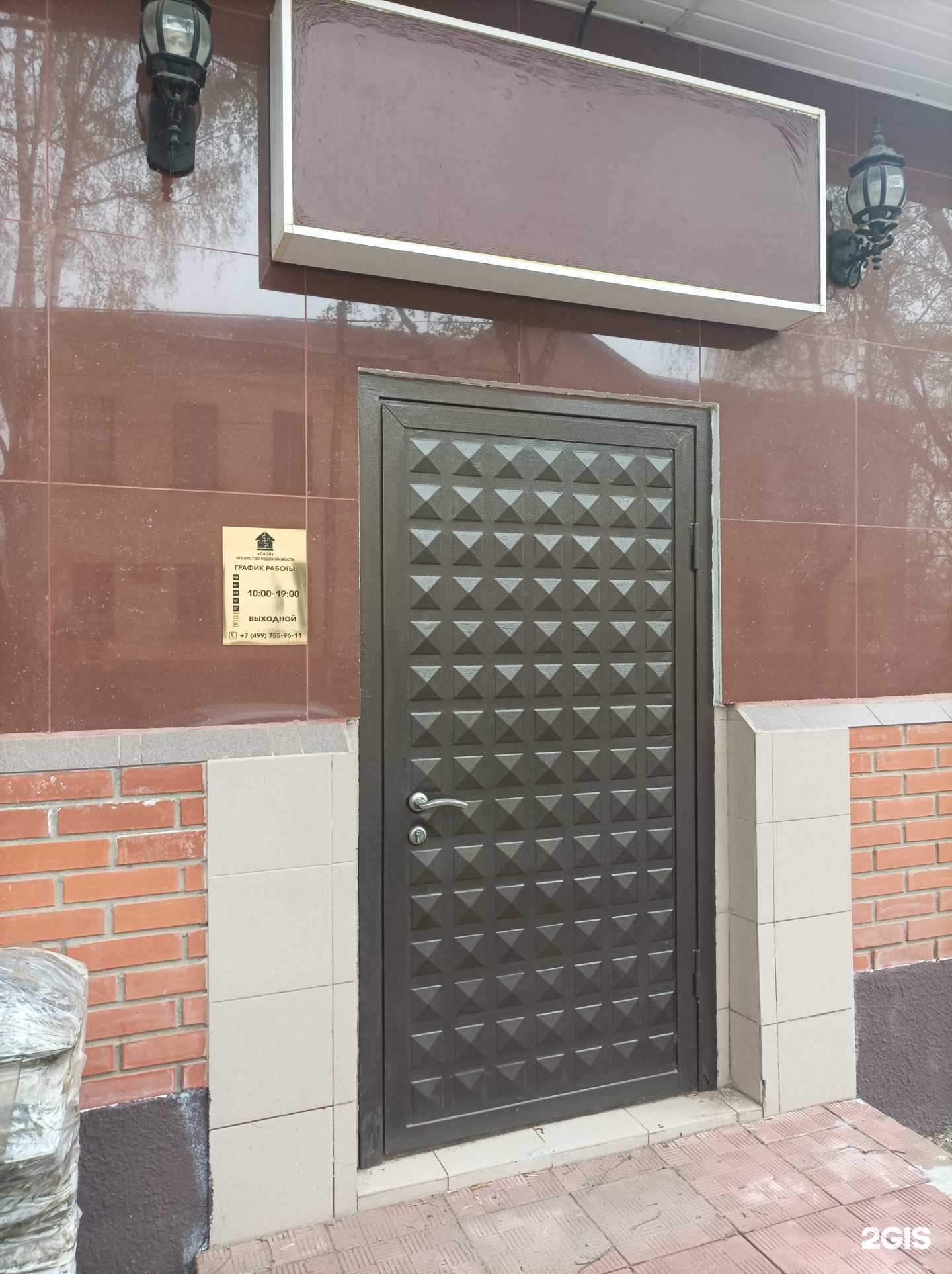 Отзывы на компанию Пазл в Серпухове c фото