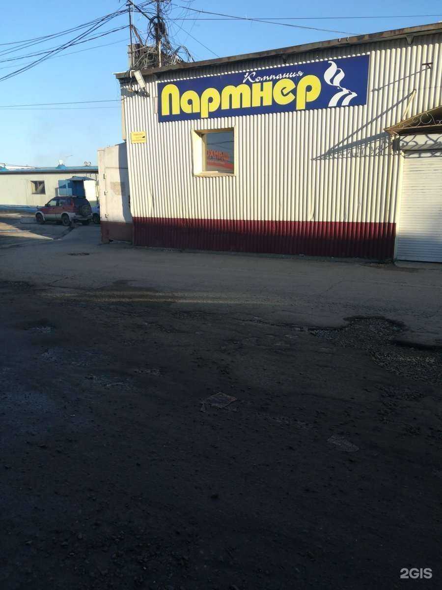 Отзывы на компанию Партнер в г. Петропавловск-Камчатский c фото