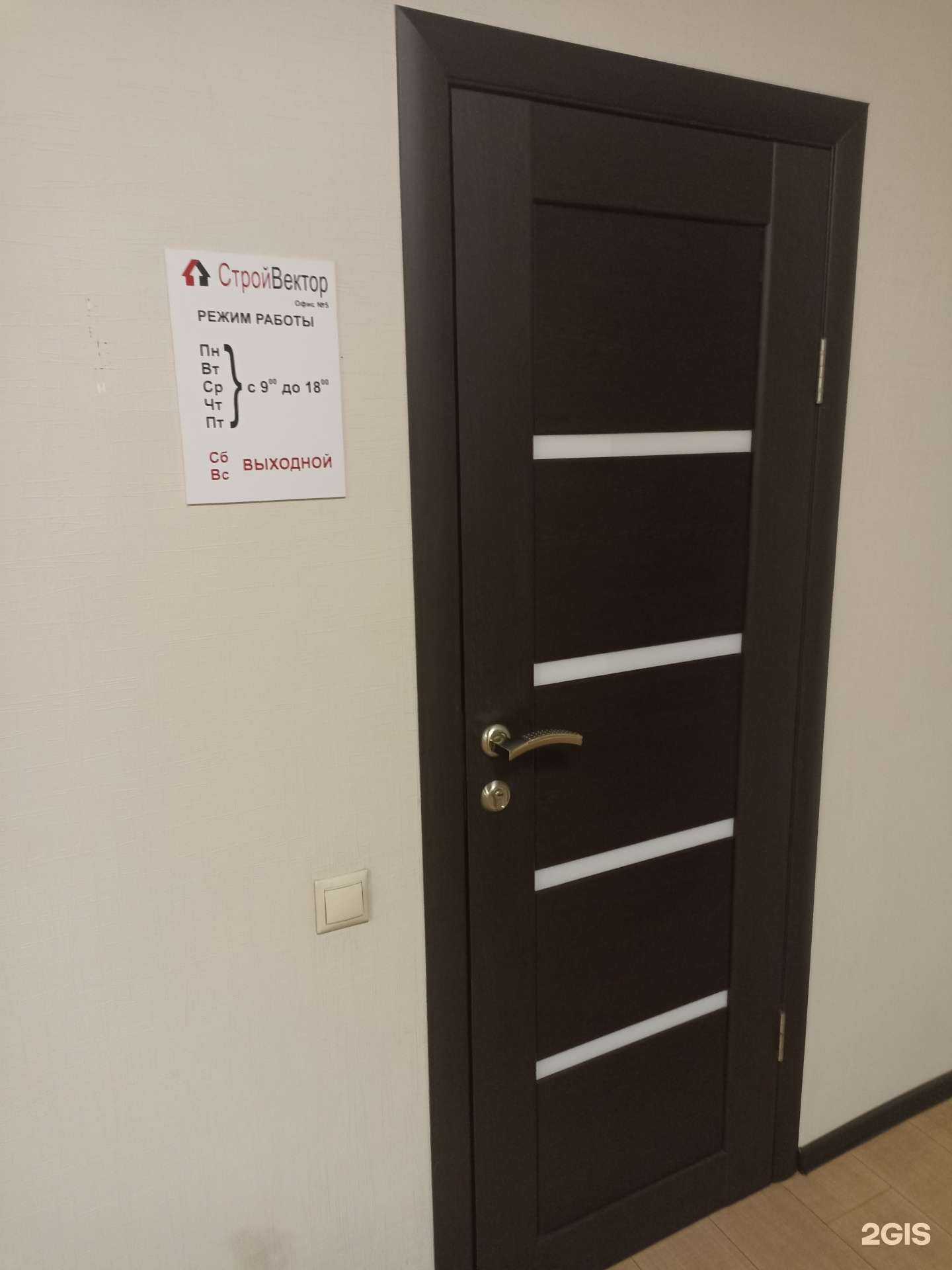 Отзывы на компанию СтройВектор в Барнауле c фото