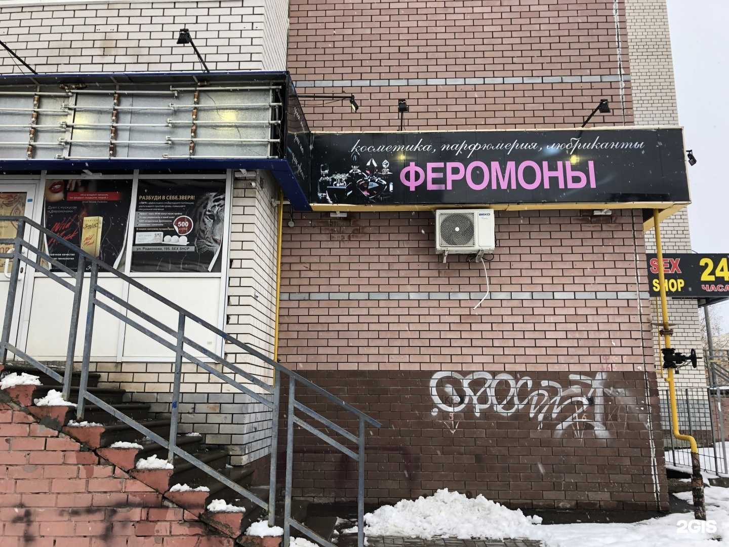 Отзывы на компанию Интим-магазин в г. Нижний Новгород c фото