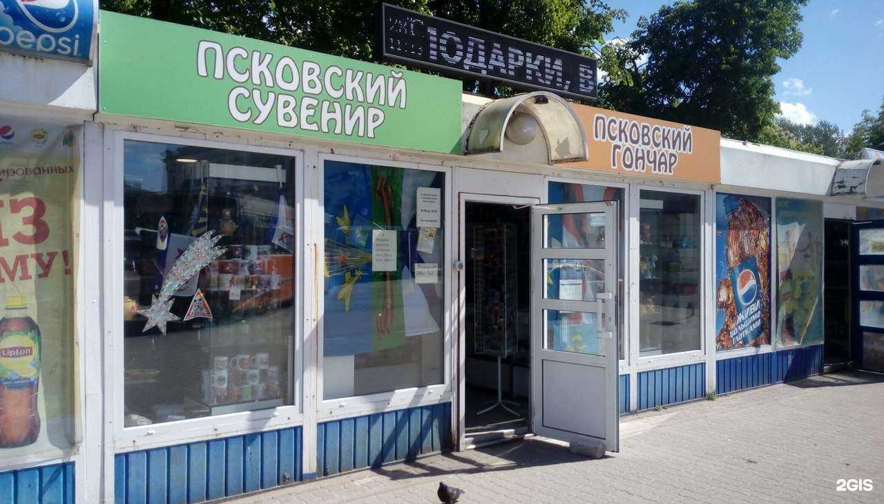 Отзывы на компанию Псковский сувенир в г. Псков c фото