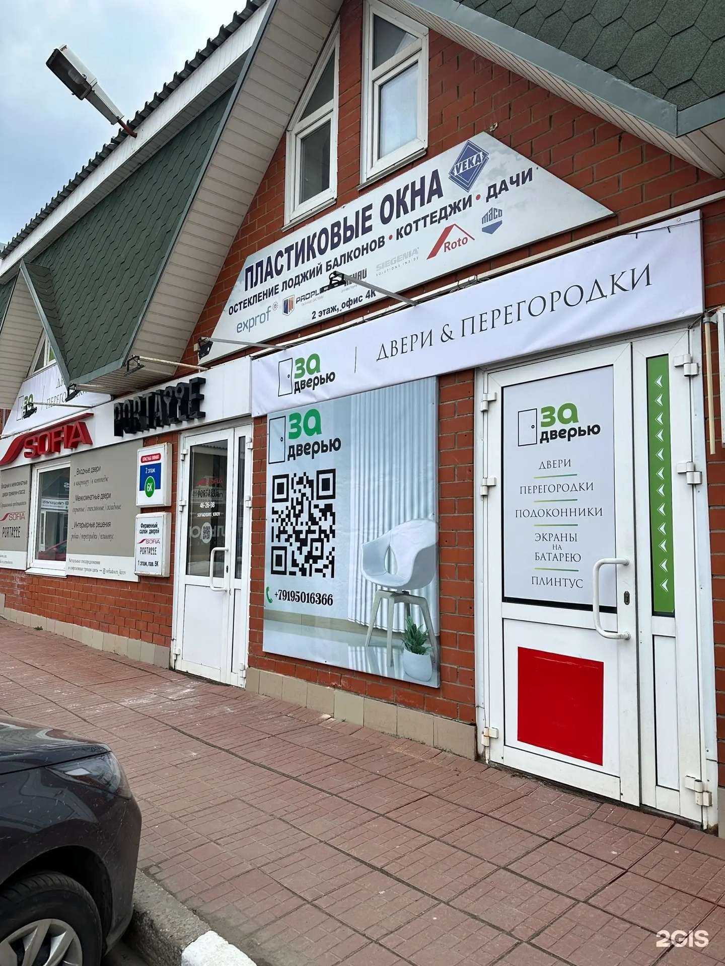 Отзывы на компанию За Дверью в Кирове c фото