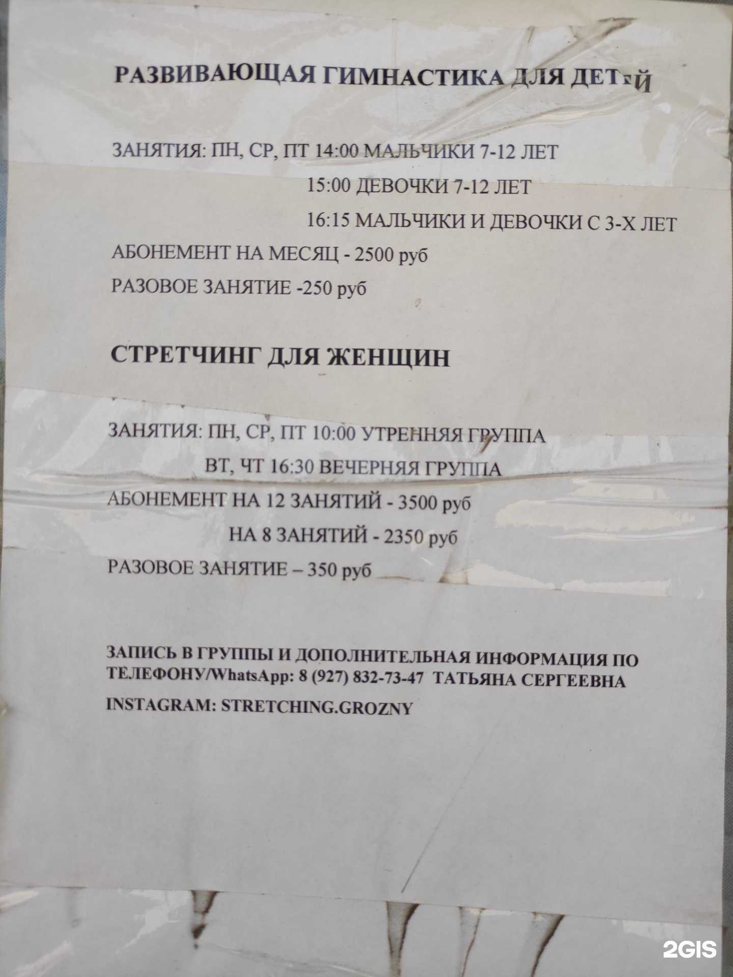 Отзывы на компанию Зал спортивных единоборств в г. Грозный c фото