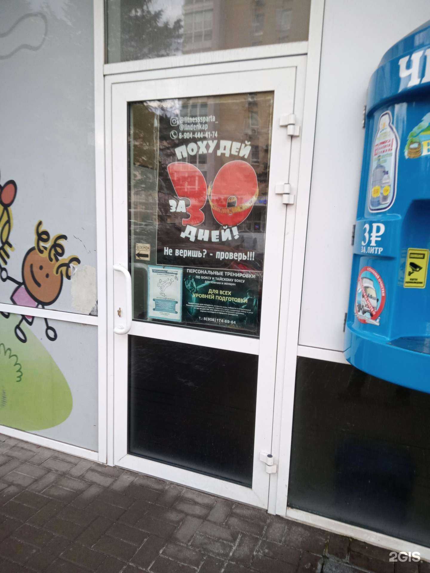 Отзывы на компанию Спарта в Ростове-на-Дону c фото