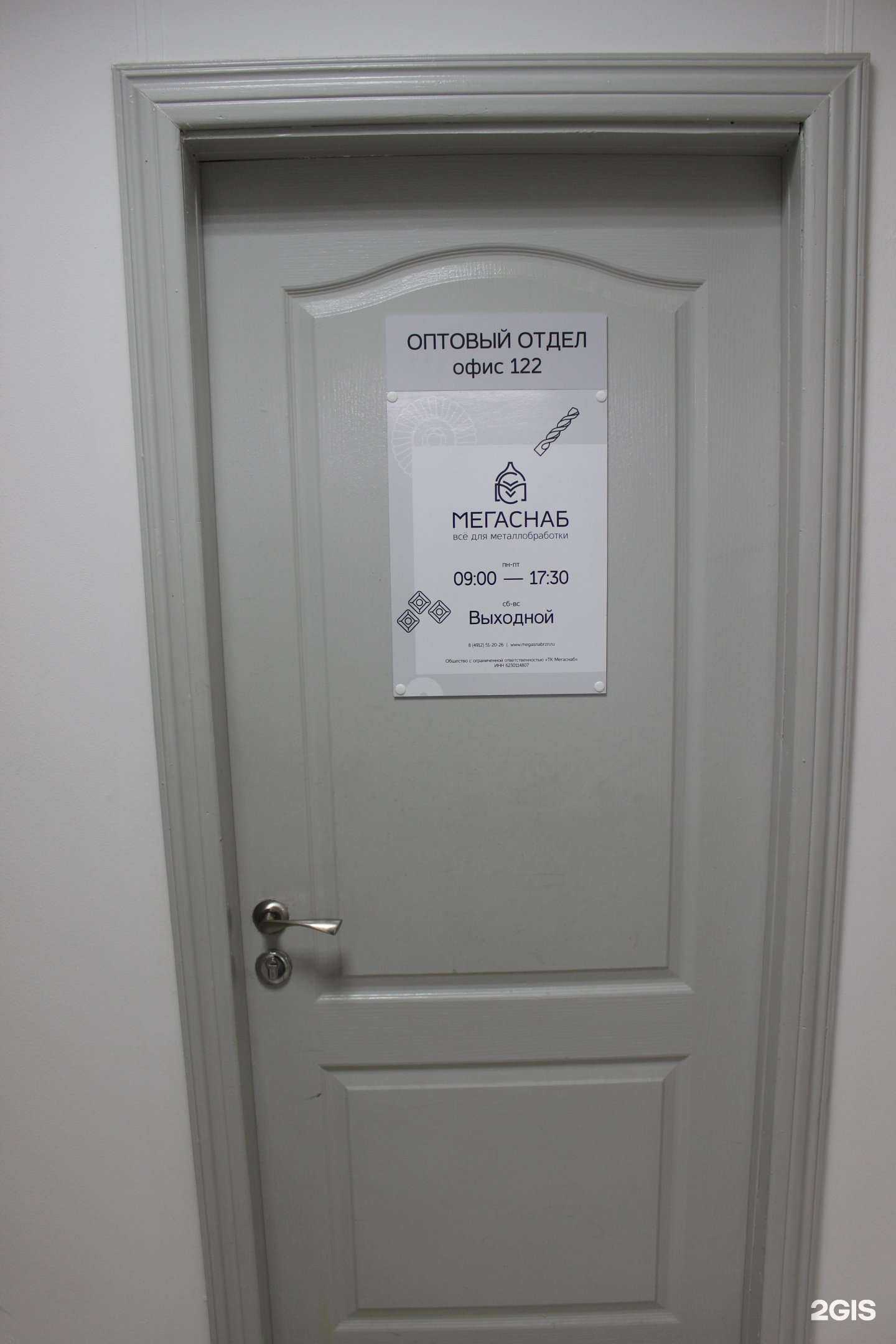 Отзывы на компанию Мегаснаб  в Рязани c фото