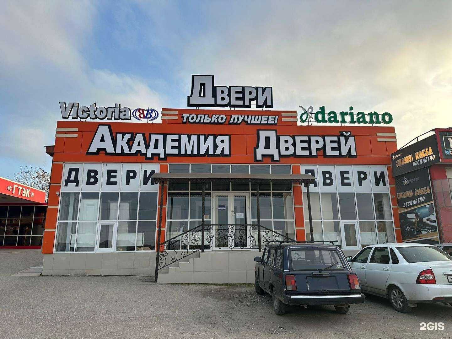 Отзывы на компанию Академия Дверей в Гудермесе c фото