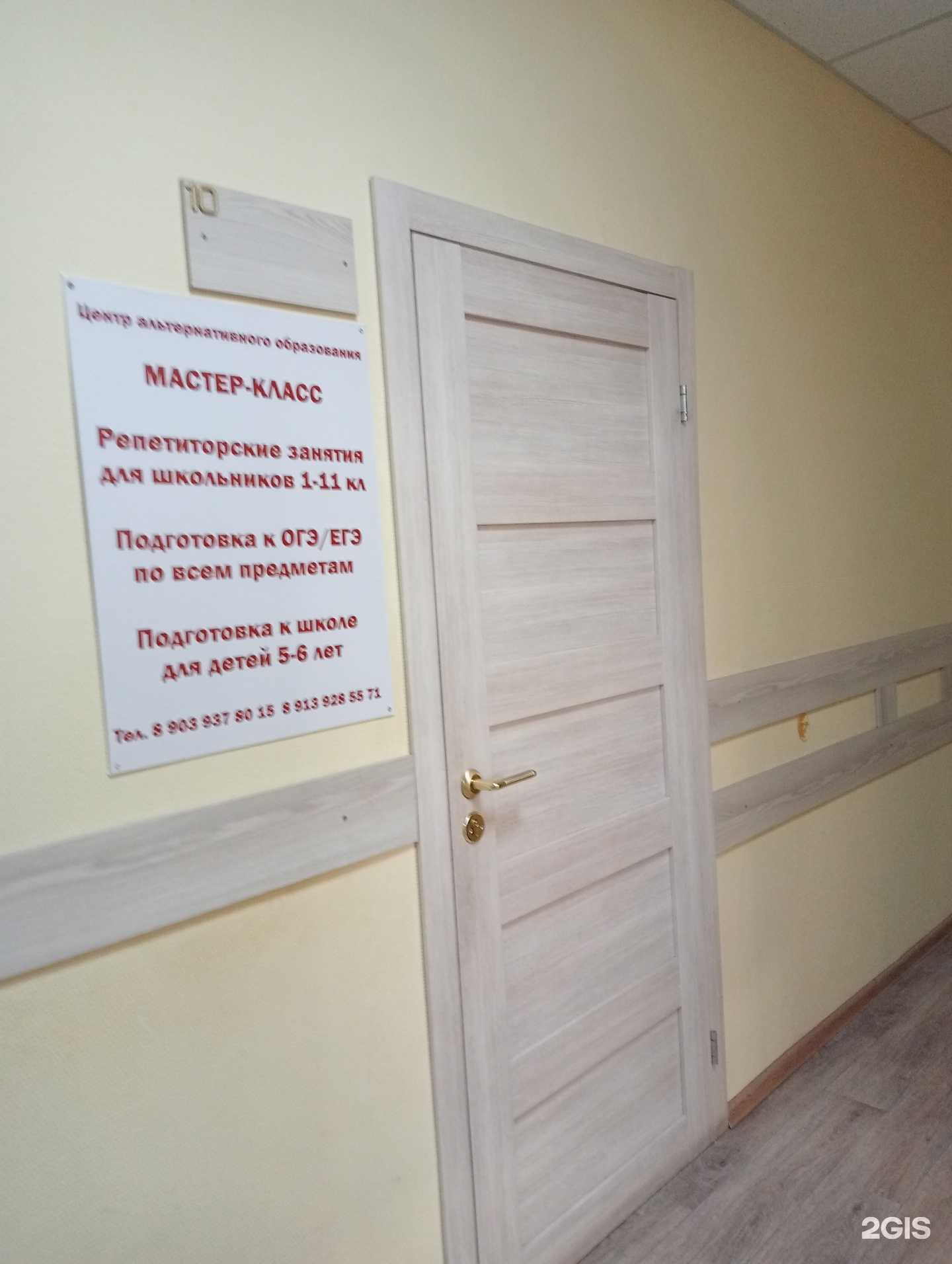 Отзывы на компанию Say hi! в Новосибирске c фото