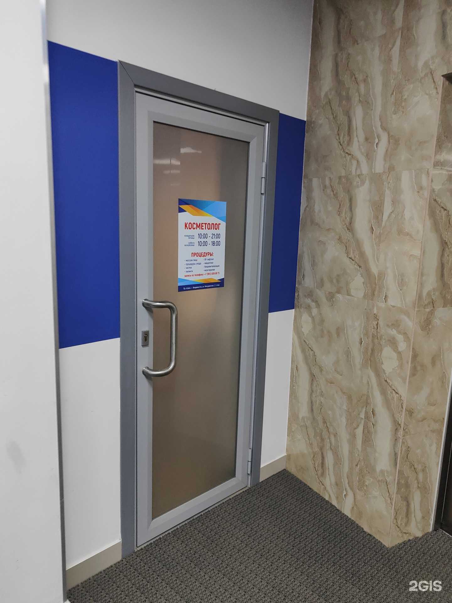 Отзывы на компанию Кабинет косметологии в Владивостоке c фото